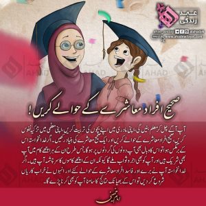  ماں کے کاندھوں پر سنگین ذمہ داری از امام خمینی