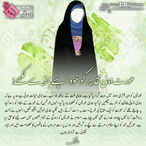  خواتین پر اسلام کی خصوصی عنایت از امام خمینی