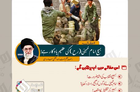 بسیج امام خمینی(رح) کی عظیم یادگار ہے! از رہبر انقلاب